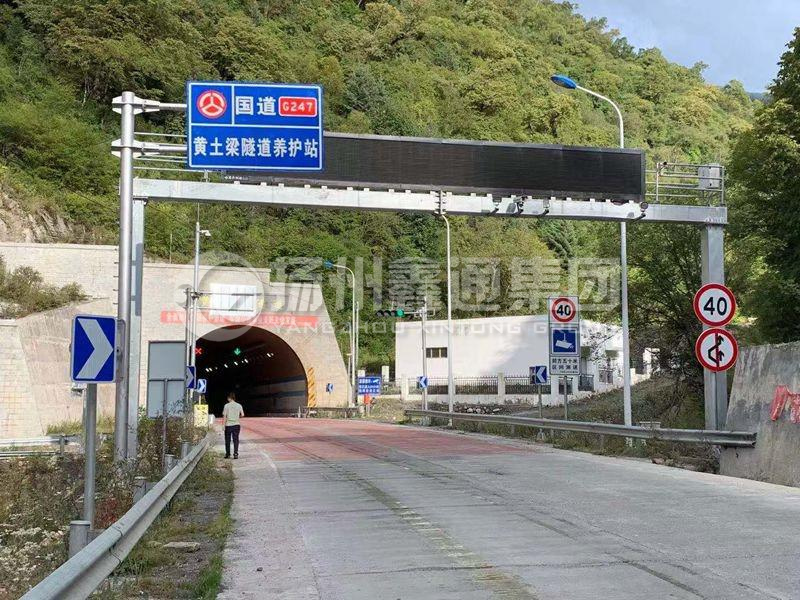 LMJ-008，箱梁式情報(bào)板門架