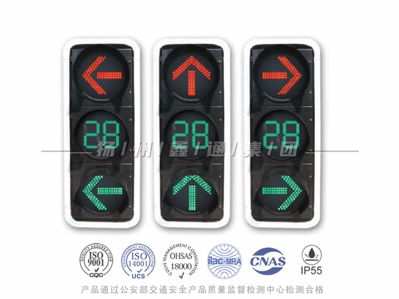 FX403-7L，箭頭信號燈含倒計時器